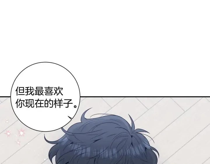 番外1 酒后真情 第98页