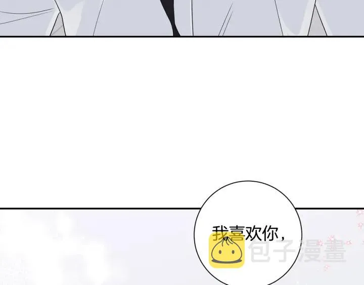 番外1 酒后真情 第100页