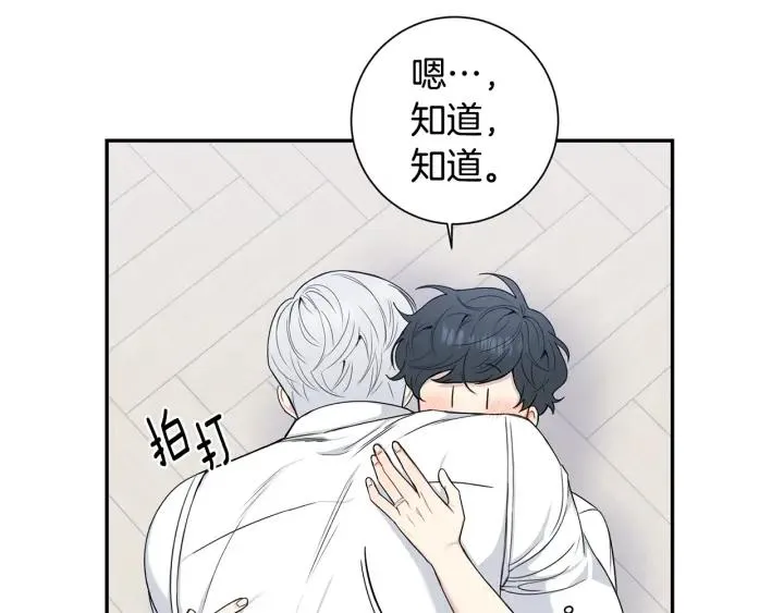 番外1 酒后真情 第103页
