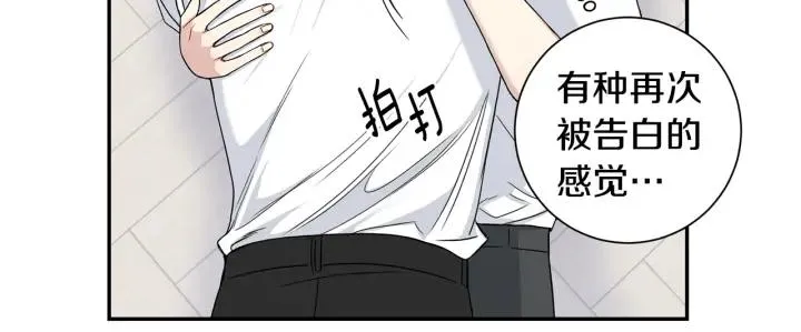 番外1 酒后真情 第104页
