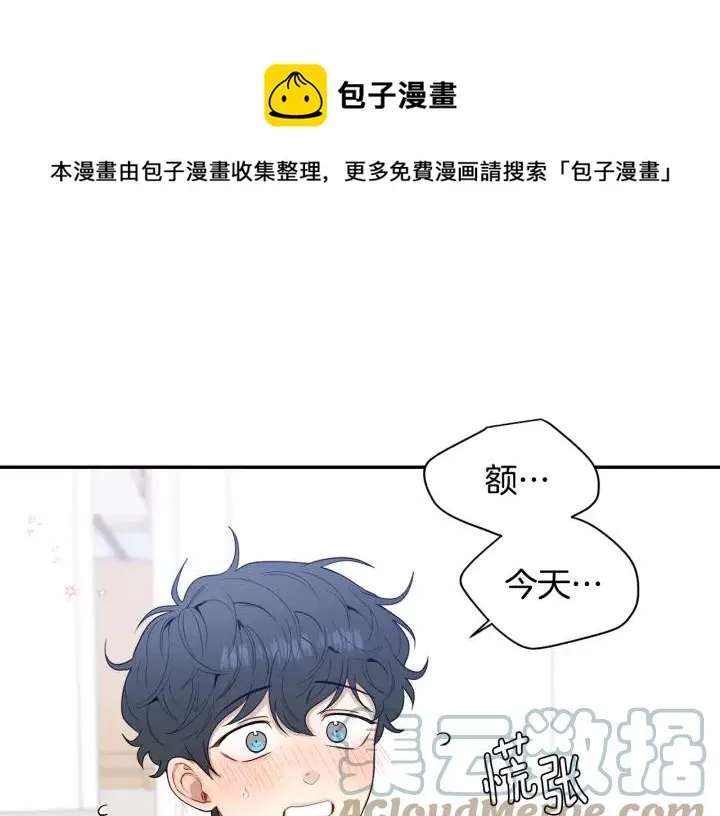 番外1 酒后真情 第109页