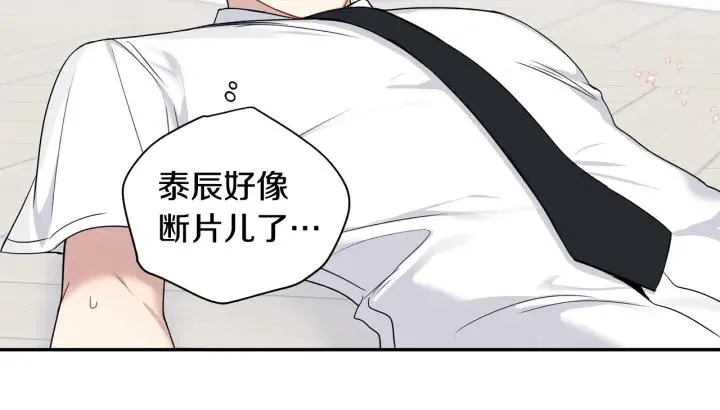 番外1 酒后真情 第110页