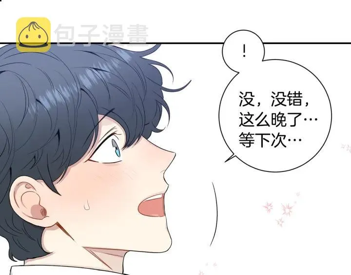 番外1 酒后真情 第111页