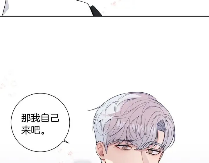 番外1 酒后真情 第112页