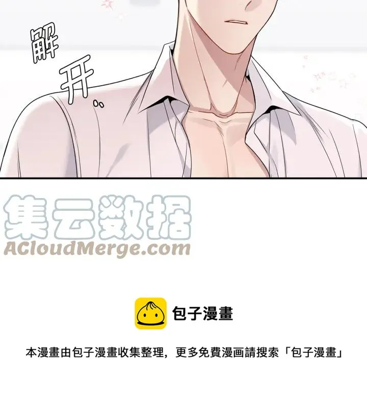 番外1 酒后真情 第113页