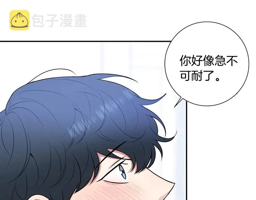 第四季完结篇 感谢你在身边 第3页