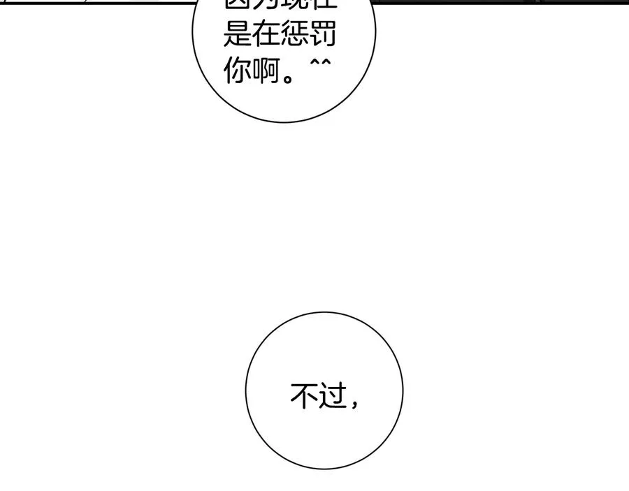 第四季完结篇 感谢你在身边 第11页