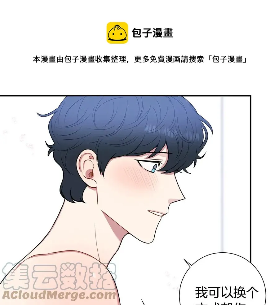第四季完结篇 感谢你在身边 第13页