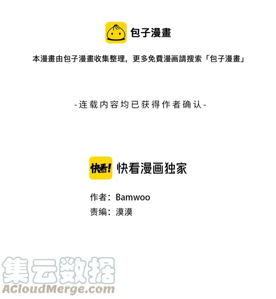 第四季完结篇 感谢你在身边 第45页
