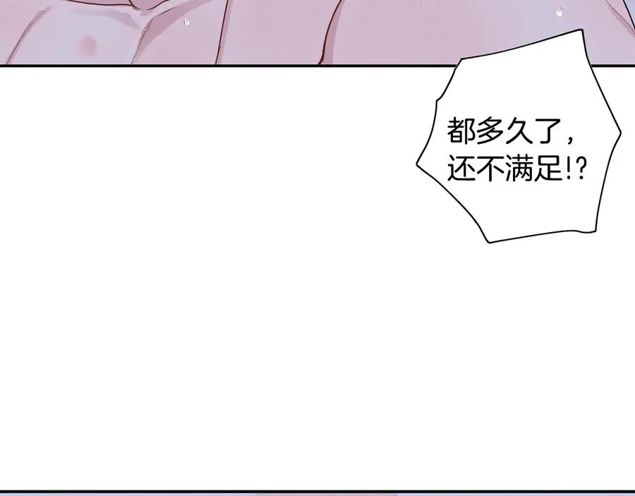 第四季完结篇 感谢你在身边 第51页