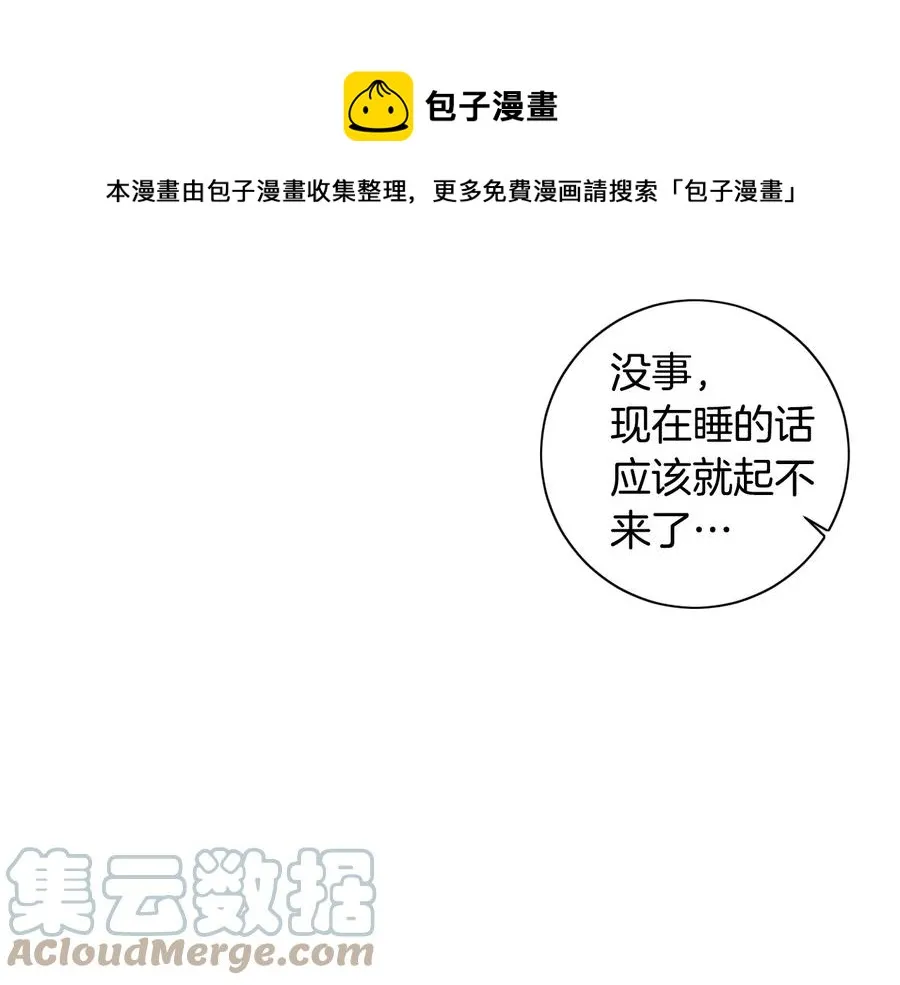 第四季完结篇 感谢你在身边 第53页