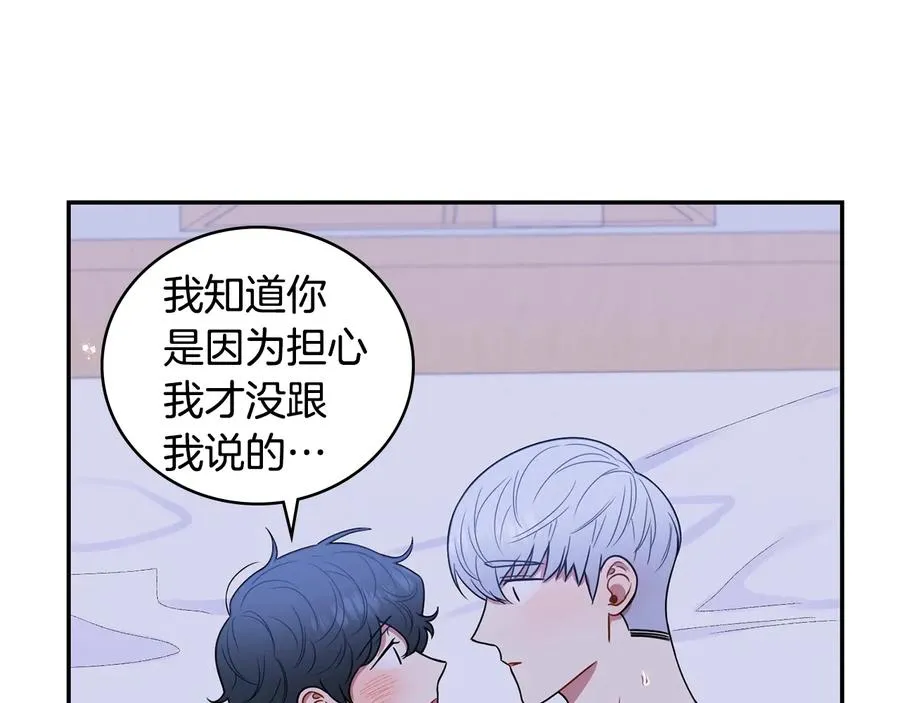 第四季完结篇 感谢你在身边 第59页