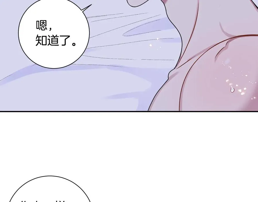 第四季完结篇 感谢你在身边 第64页