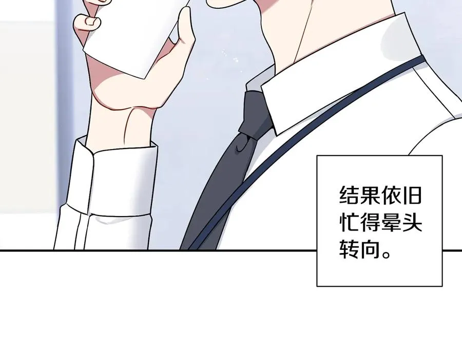 第四季完结篇 感谢你在身边 第80页