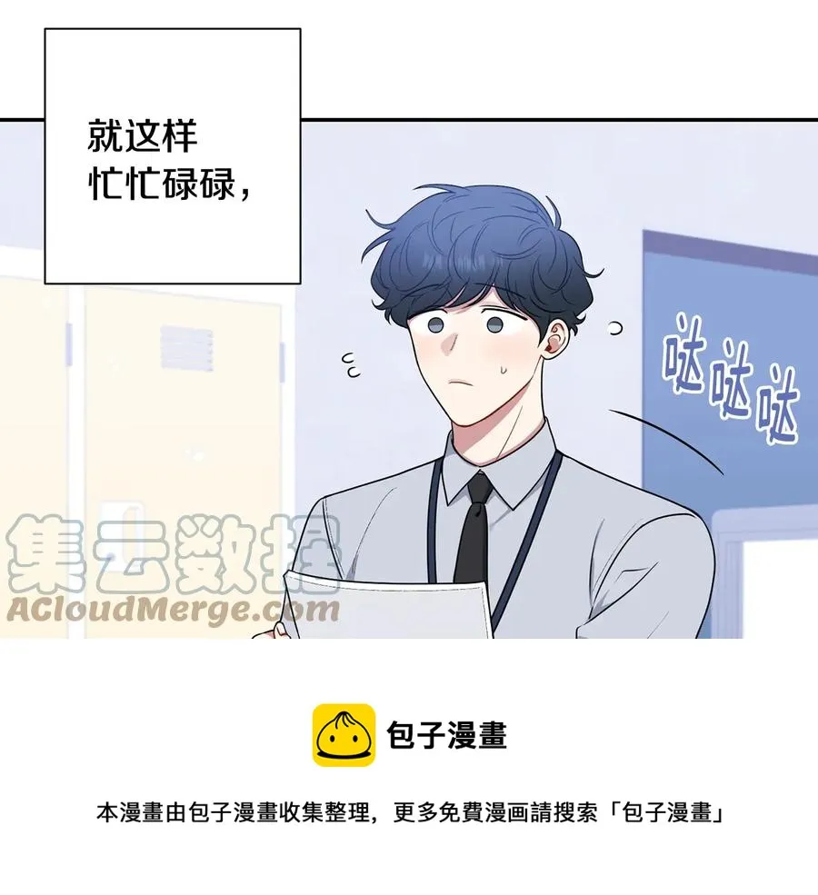 第四季完结篇 感谢你在身边 第89页