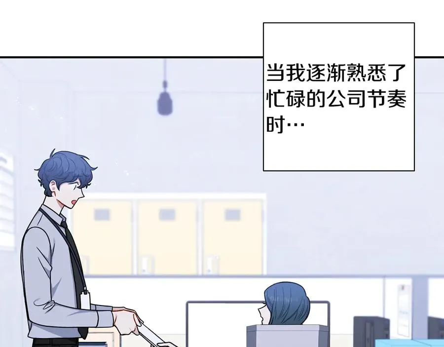 第四季完结篇 感谢你在身边 第92页