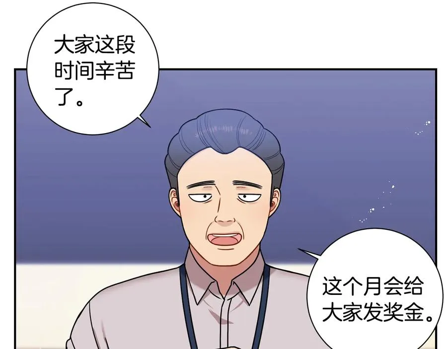 第四季完结篇 感谢你在身边 第94页