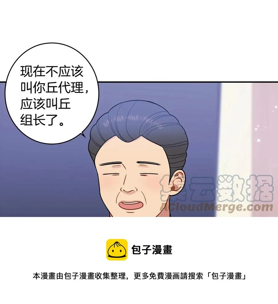 第四季完结篇 感谢你在身边 第97页