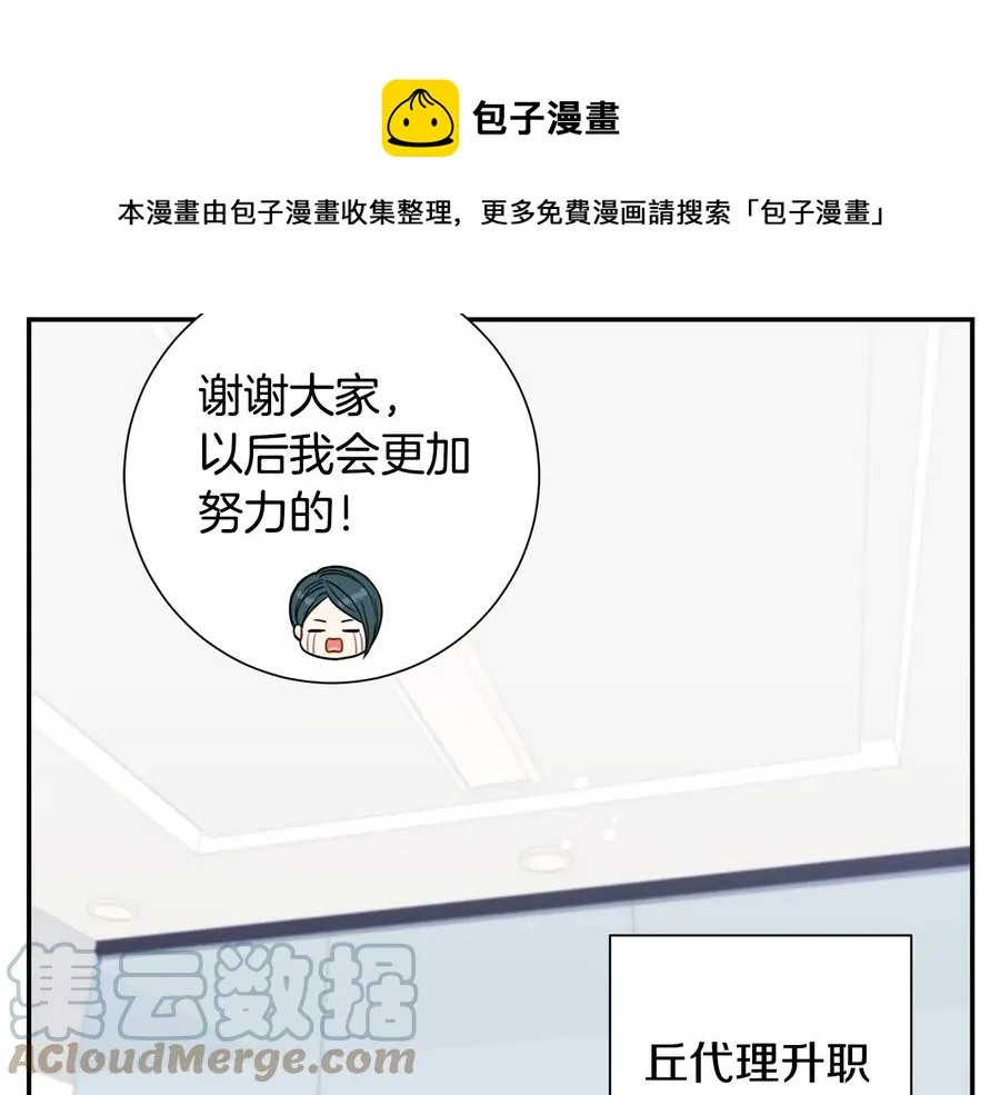 第四季完结篇 感谢你在身边 第105页