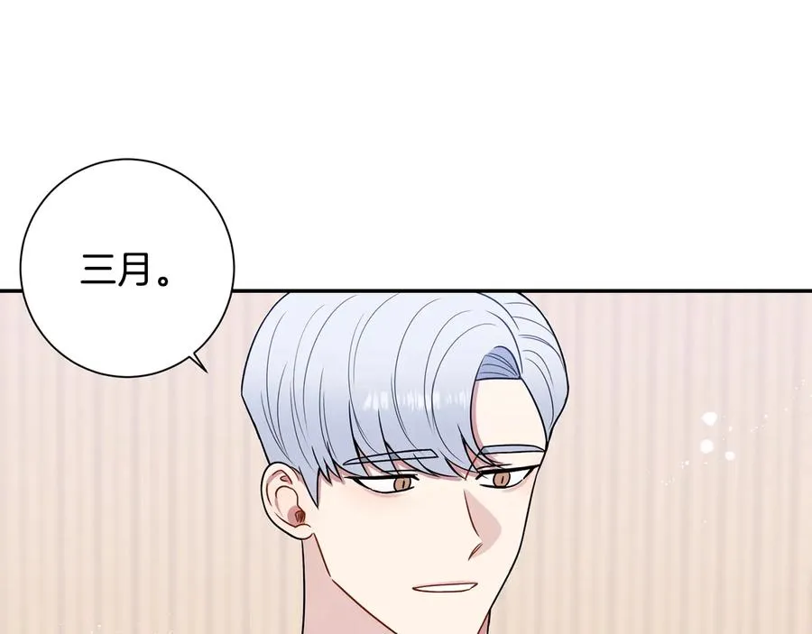 第四季完结篇 感谢你在身边 第116页