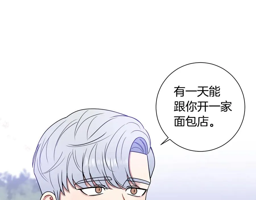 第四季完结篇 感谢你在身边 第158页