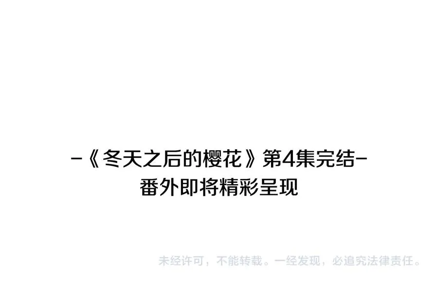 第四季完结篇 感谢你在身边 第191页