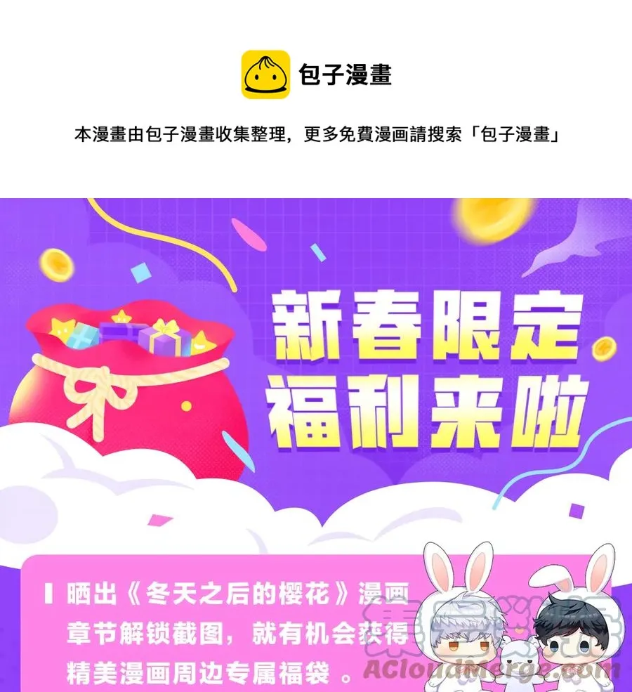 第四季完结篇 感谢你在身边 第193页