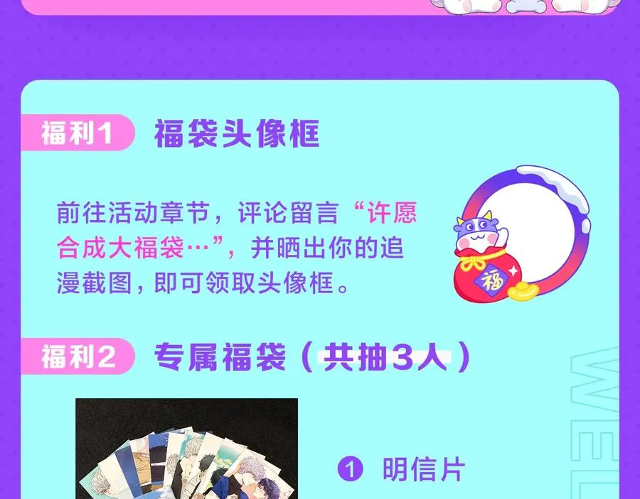 第四季完结篇 感谢你在身边 第194页