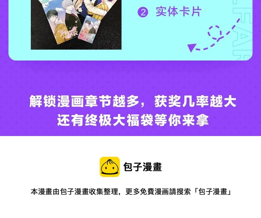 第四季完结篇 感谢你在身边 第195页