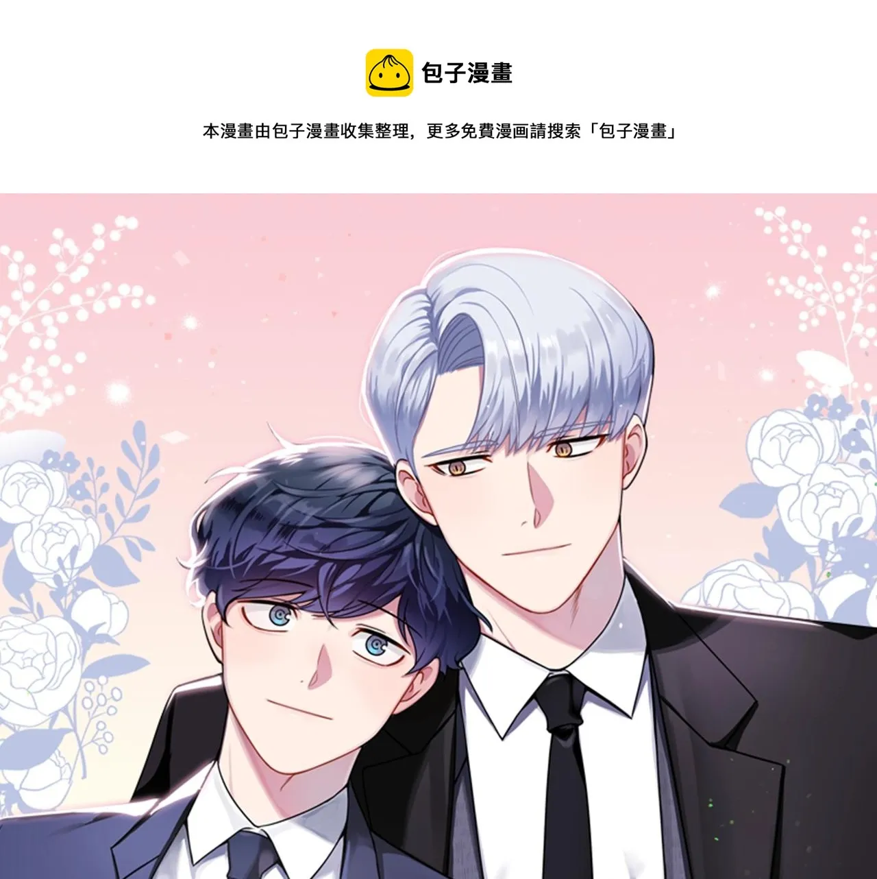 第32话 惩罚 第1页