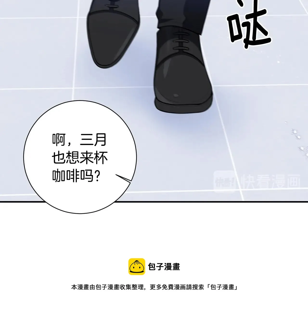 第32话 惩罚 第17页