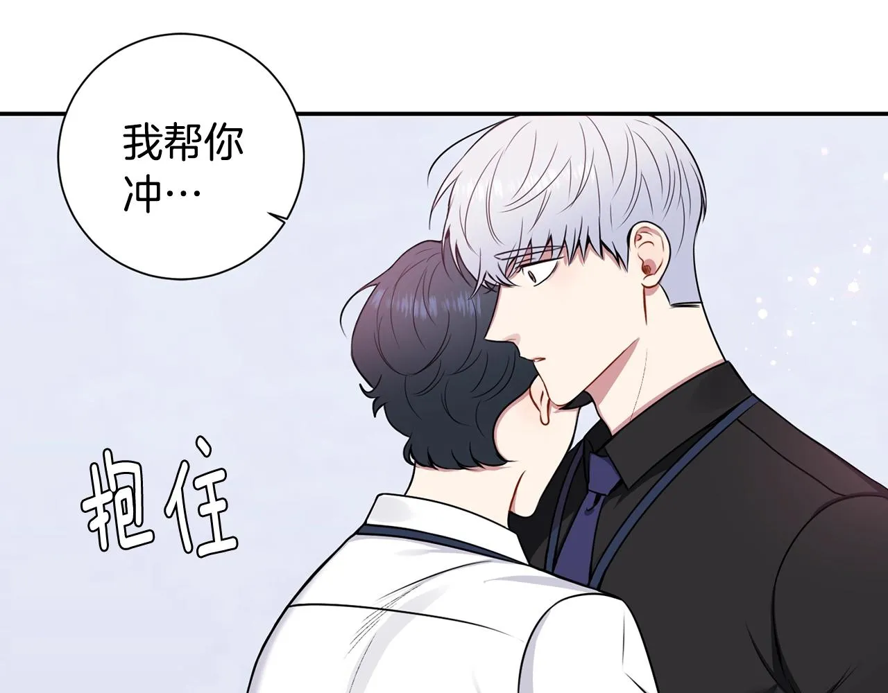 第32话 惩罚 第19页