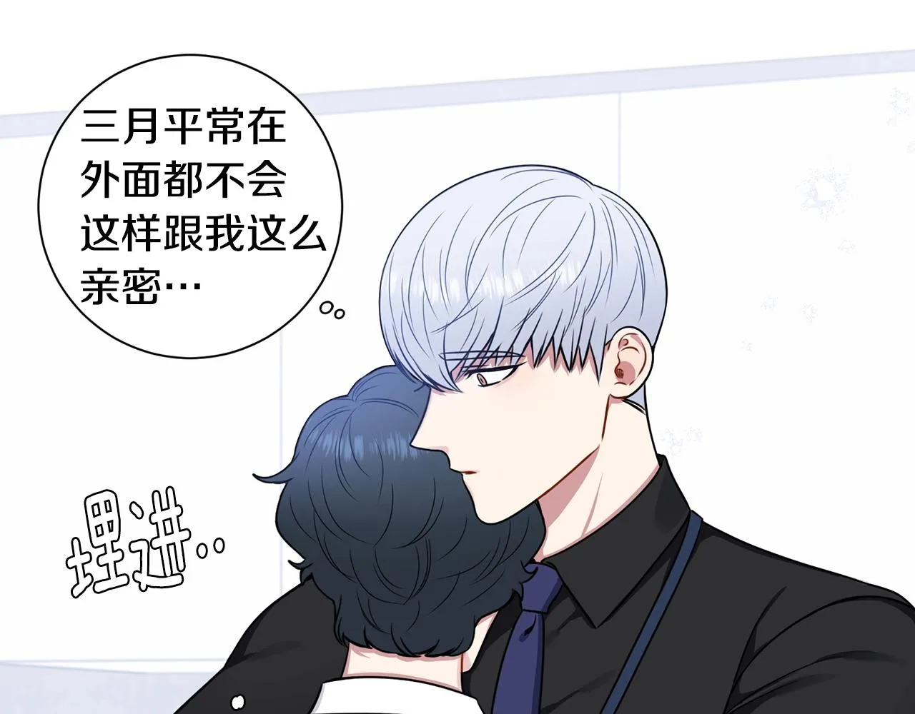 第32话 惩罚 第26页