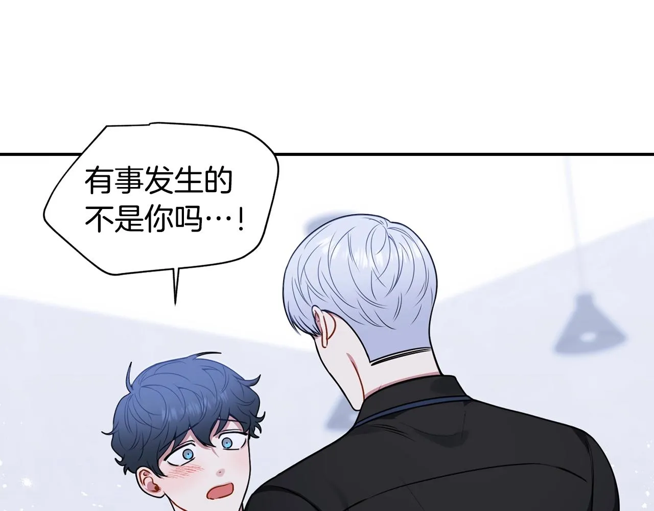 第32话 惩罚 第30页