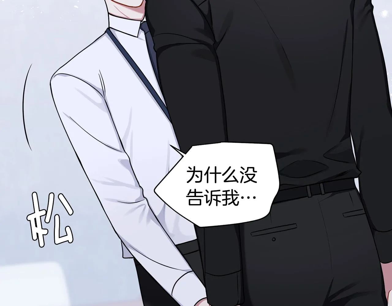 第32话 惩罚 第31页