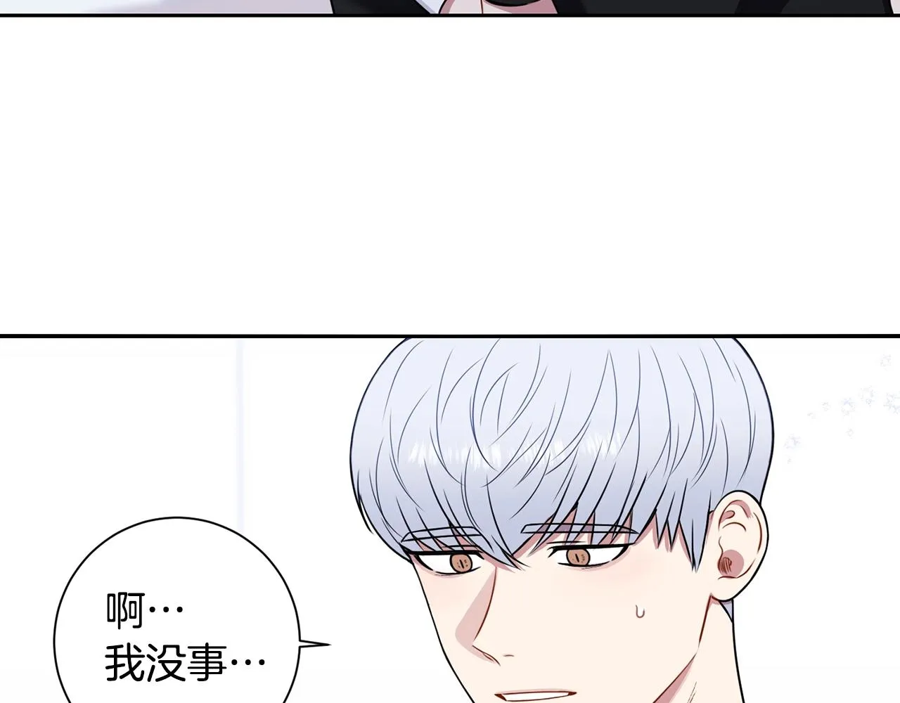 第32话 惩罚 第32页