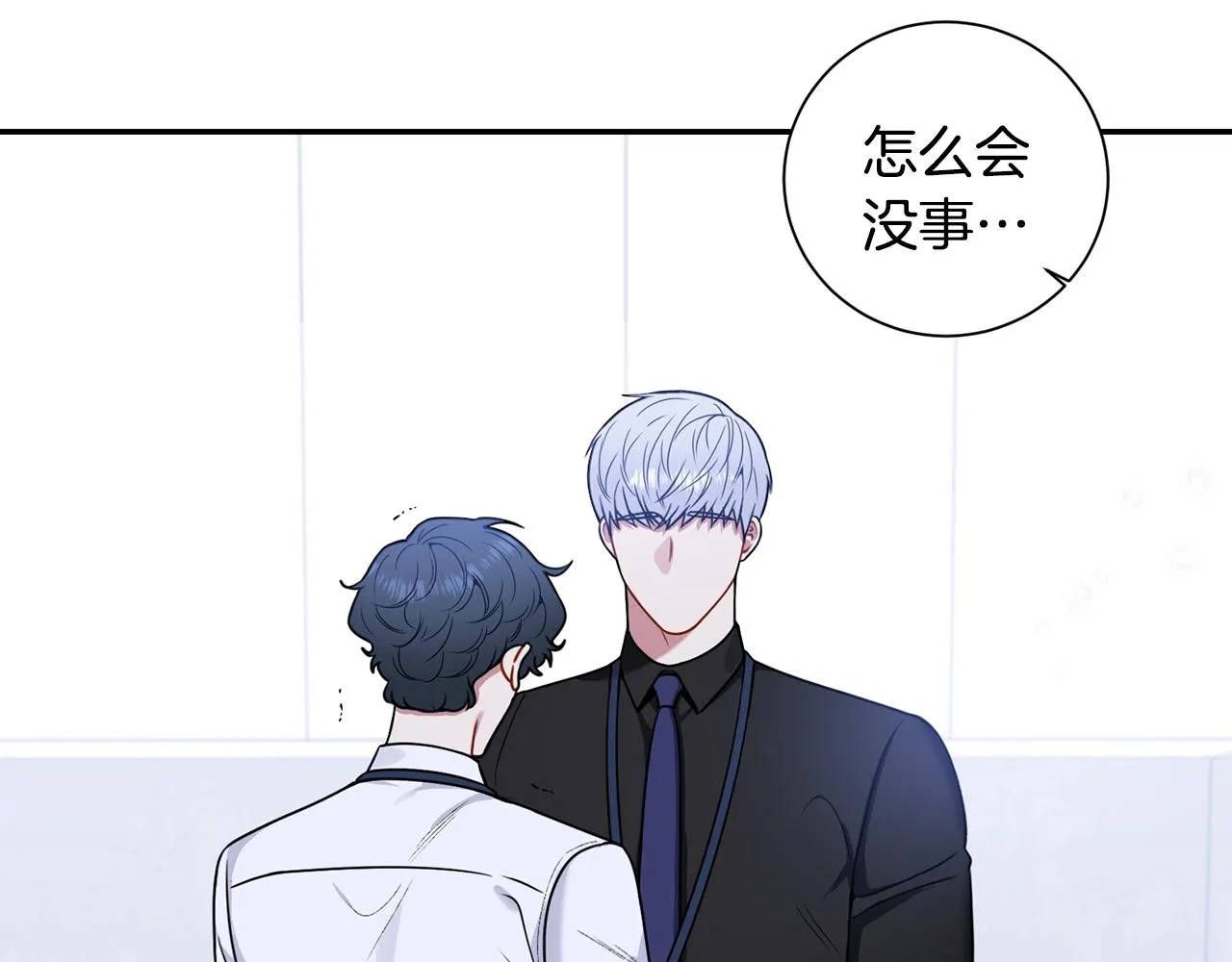 第32话 惩罚 第35页