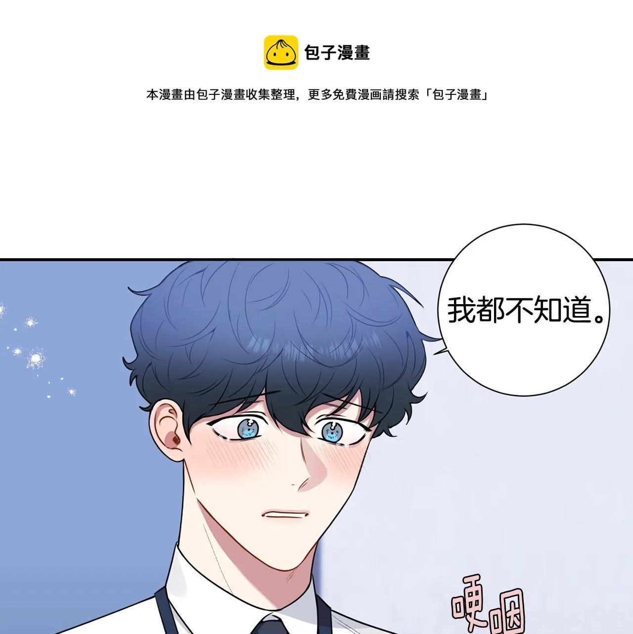第32话 惩罚 第37页