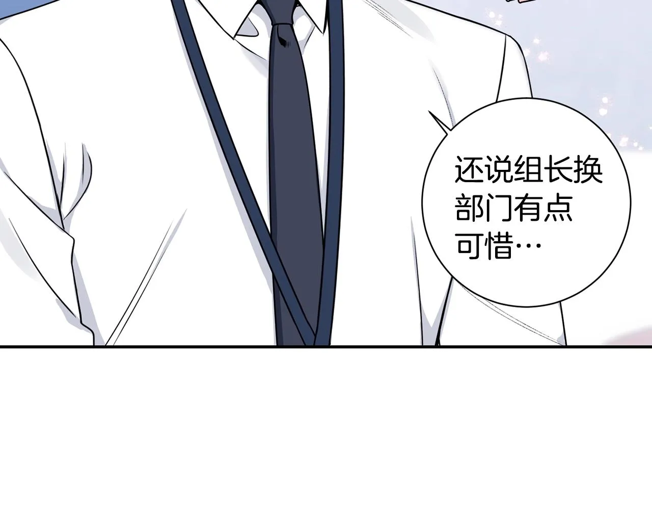 第32话 惩罚 第38页