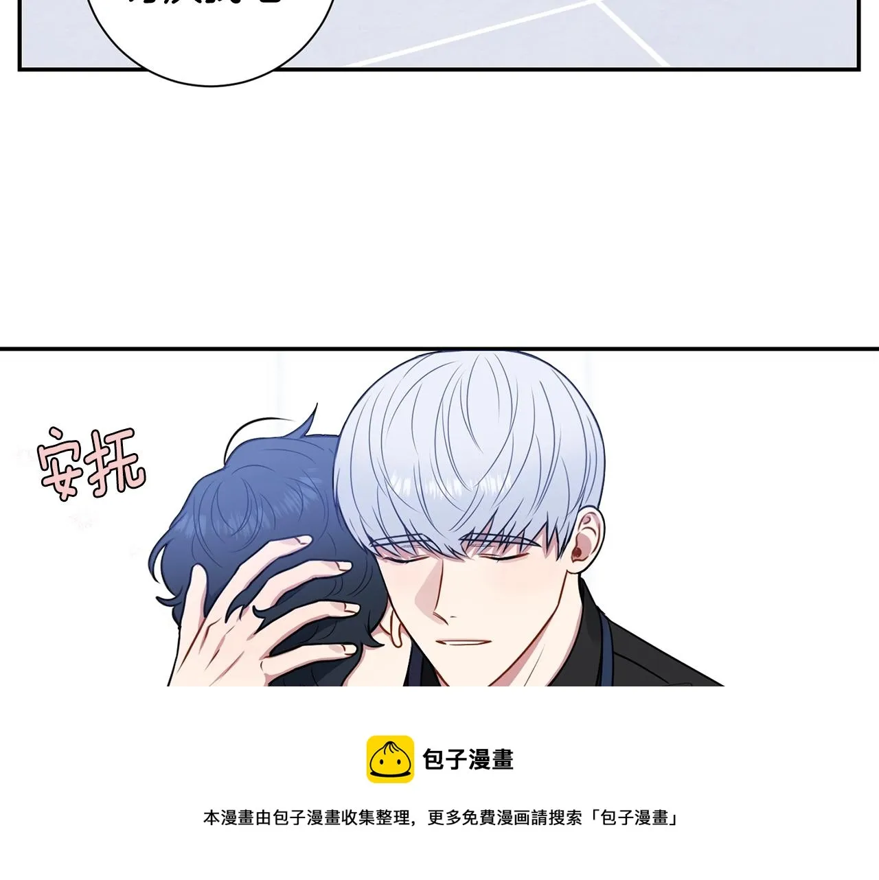 第32话 惩罚 第41页