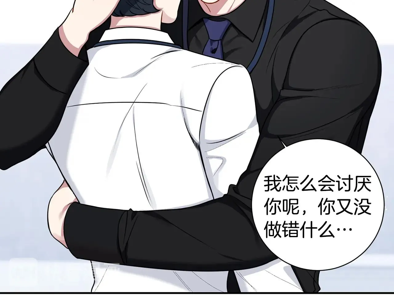 第32话 惩罚 第42页