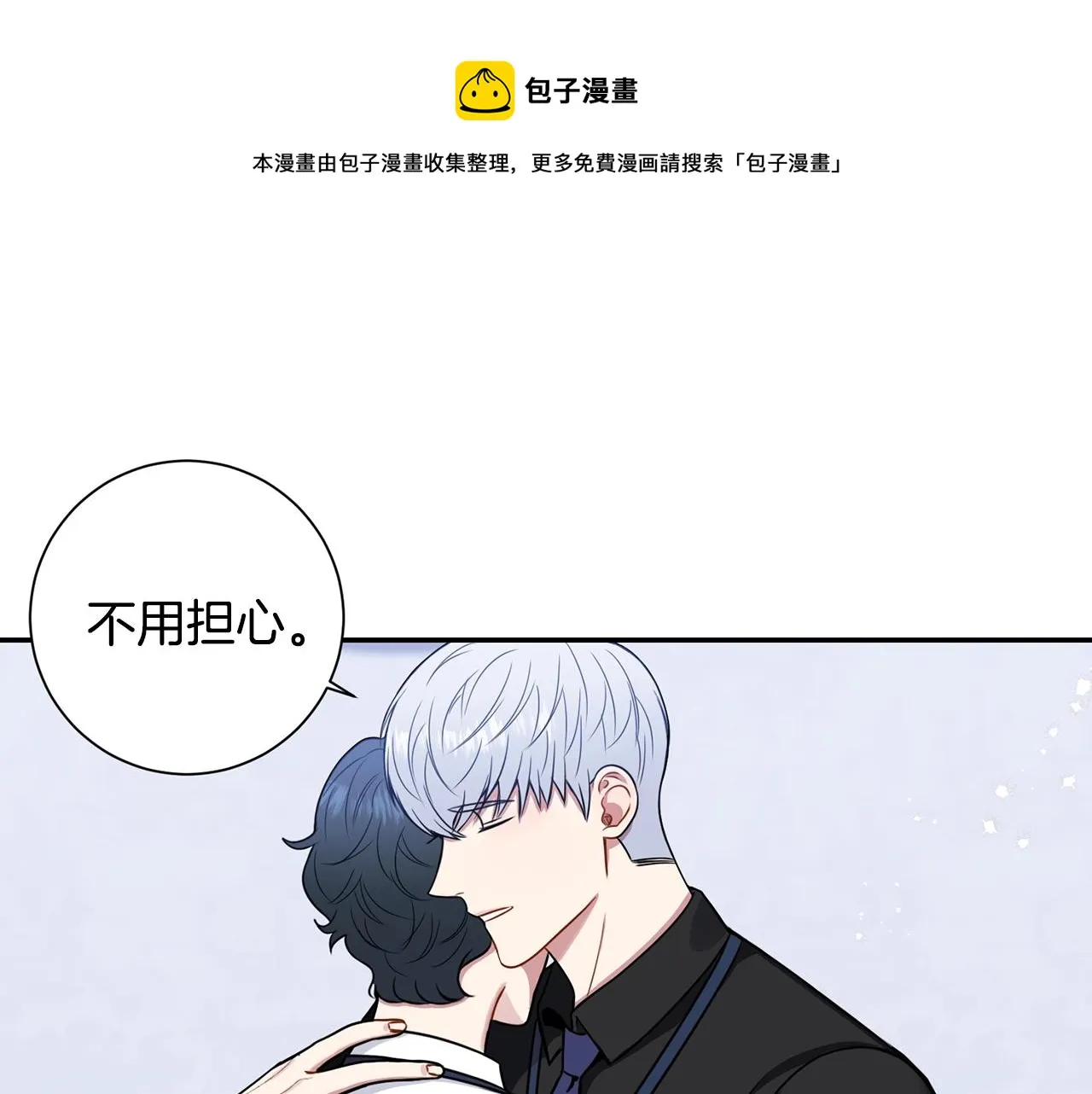 第32话 惩罚 第45页