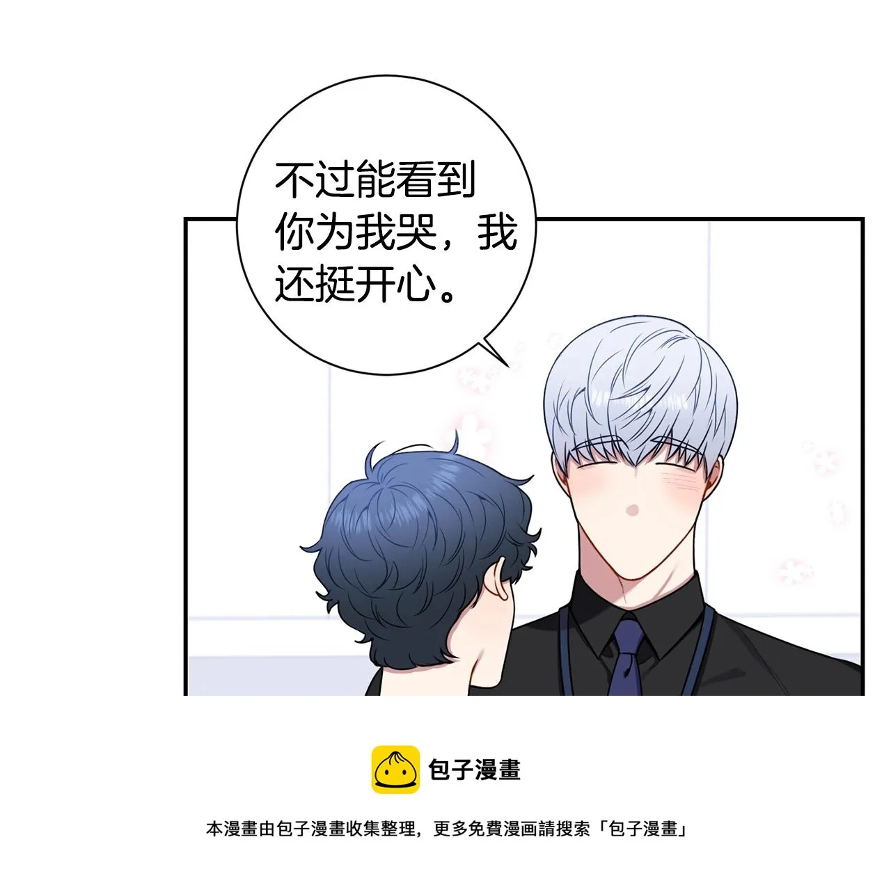 第32话 惩罚 第49页