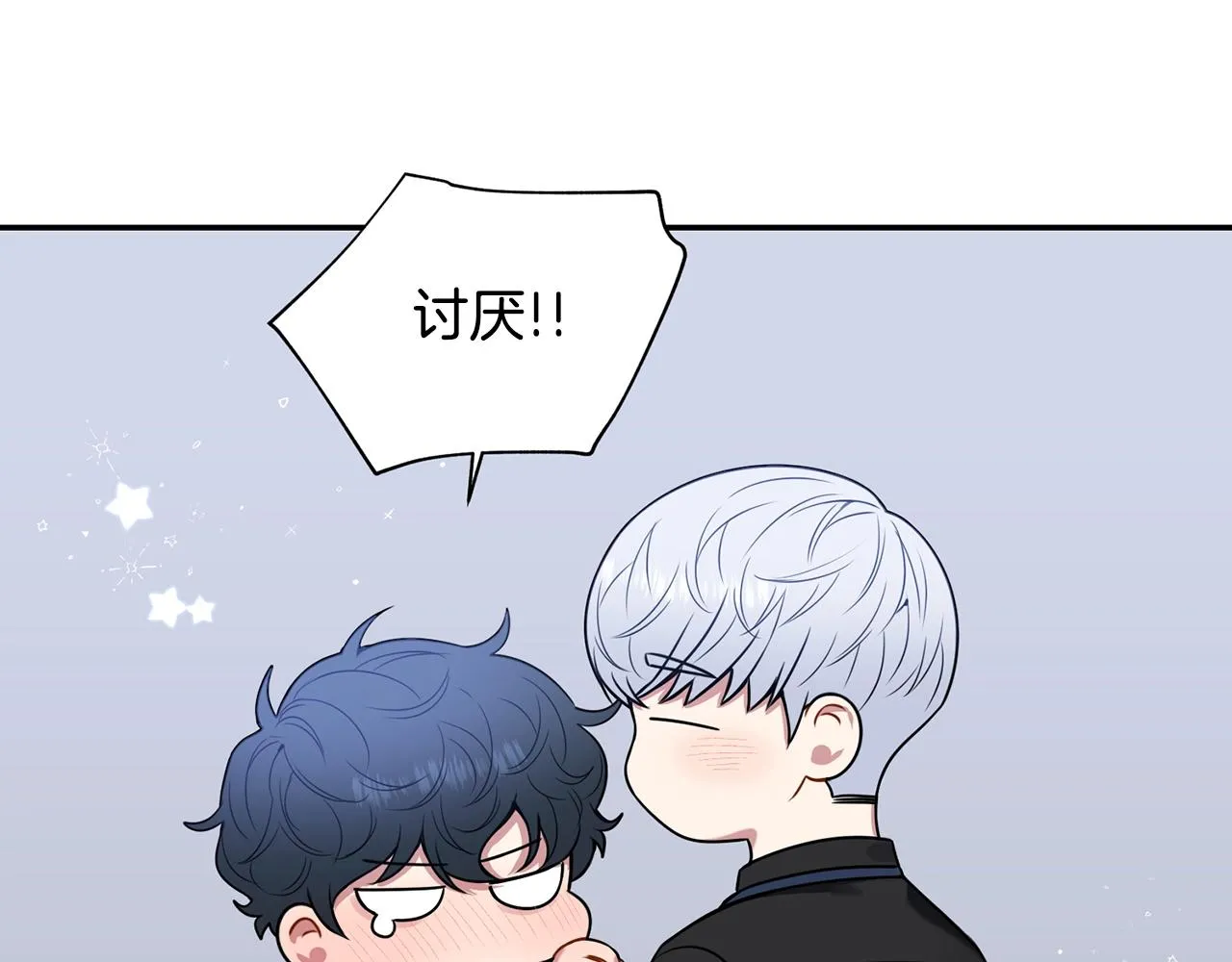 第32话 惩罚 第51页