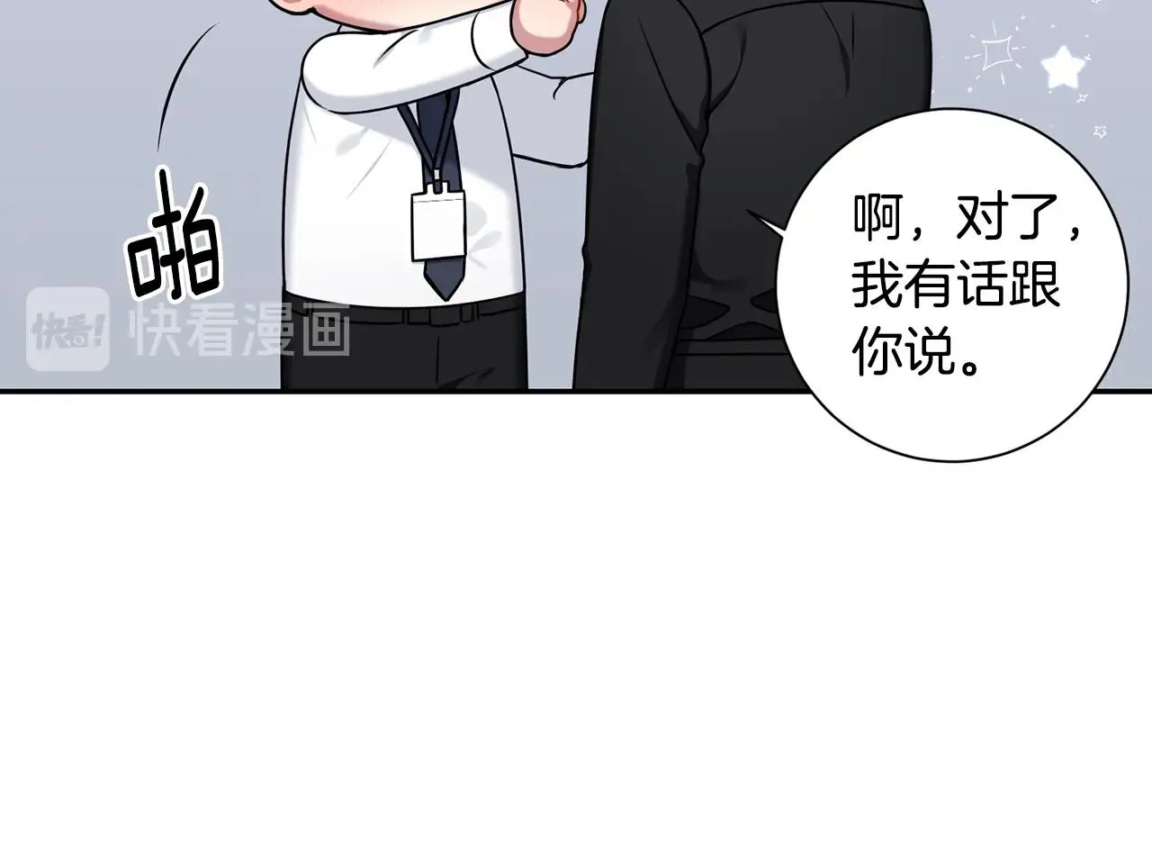 第32话 惩罚 第52页