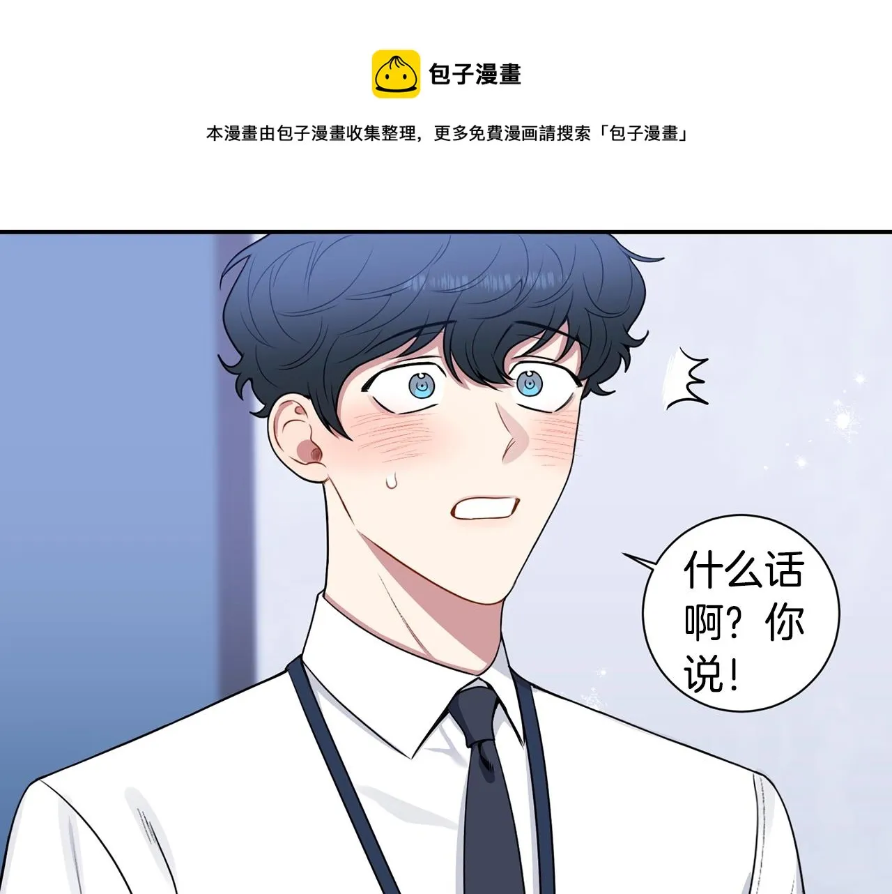 第32话 惩罚 第53页