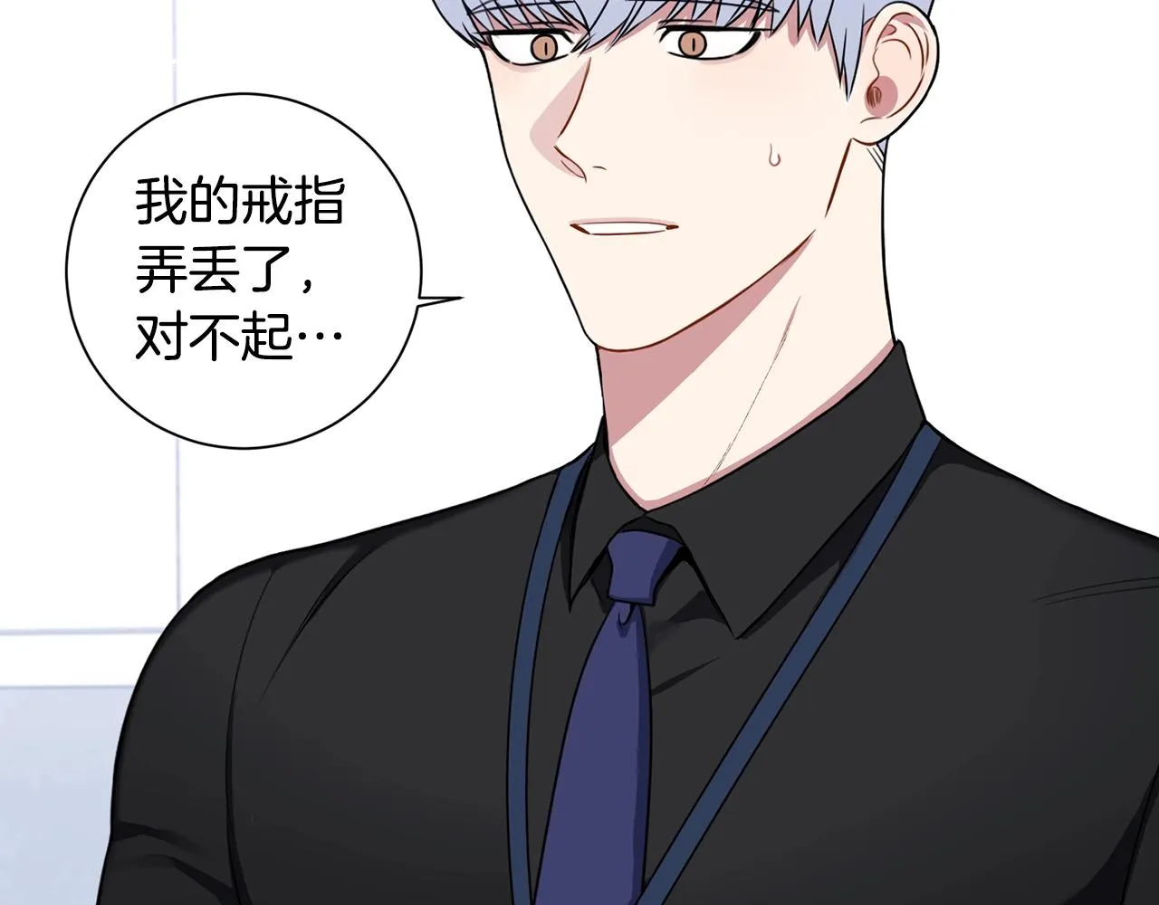 第32话 惩罚 第55页