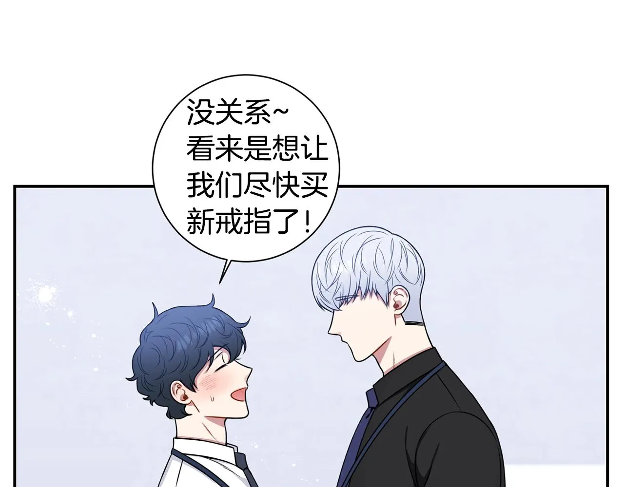 第32话 惩罚 第58页