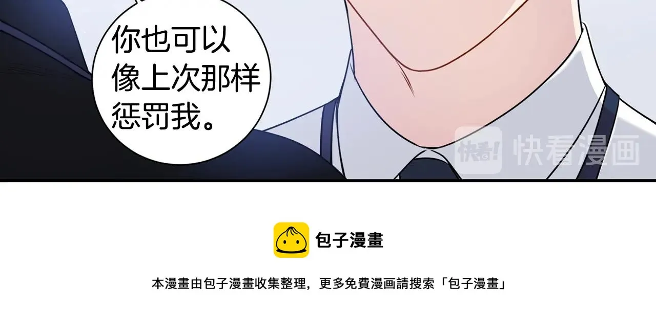 第32话 惩罚 第61页