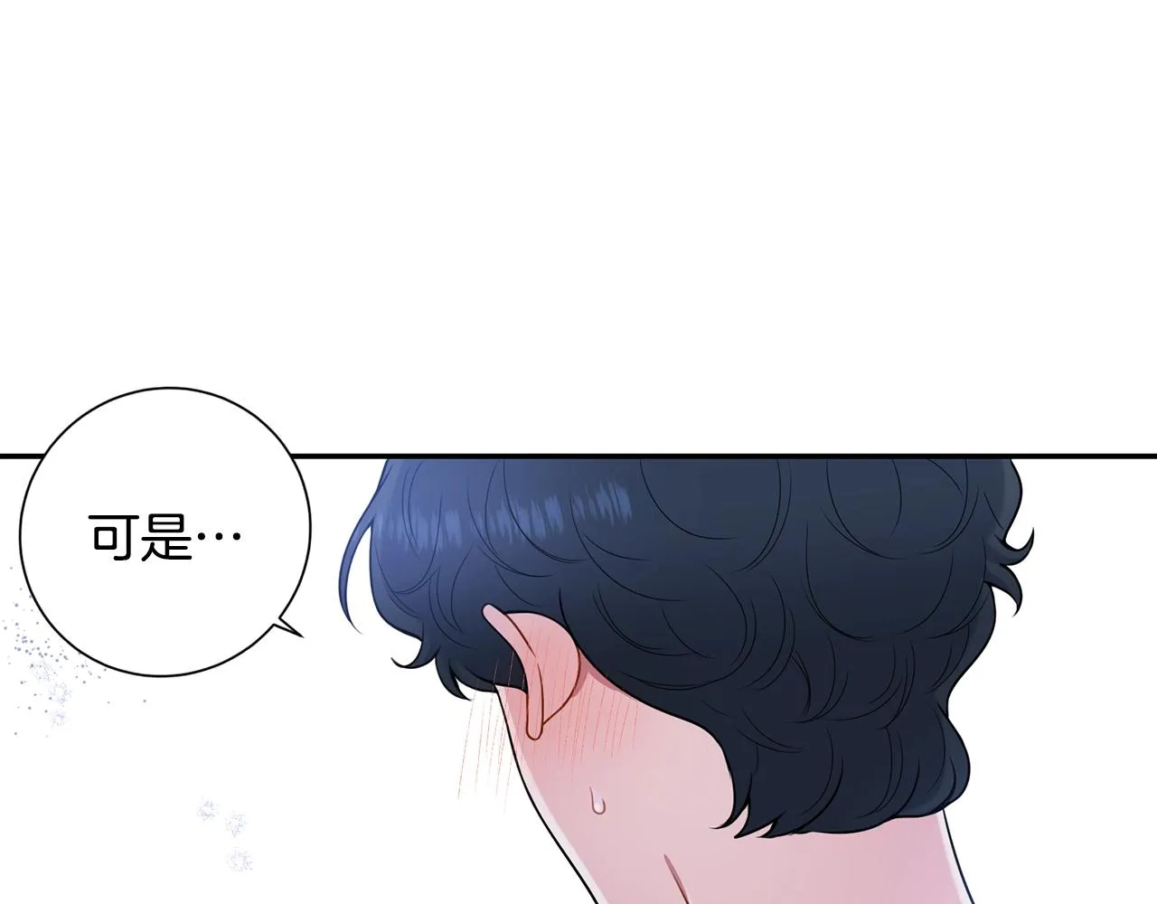 第32话 惩罚 第62页